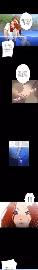 The secret of Clam Island Ch.0-13