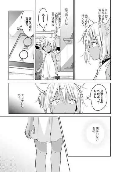 [Mogetama (Tanakamori Yokota)] tabun kitto, ashita no nazuna wa (tokuten-tsuki) [Digital]