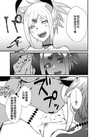 Ajin no Teiki Kenshin