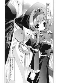 [Ai no Terrorism (Toda Youchika , Yuiga Naoha)] Mission Third (Kono Minikuku mo Utsukushii Sekai | This Ugly and Beautiful World)