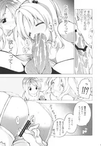 (Reitaisai 8) [Fuantei (Furari & Kome Dorobou)] Yatta-!!!!!!! Makai Donburi daa--!!!!! (Touhou Project)