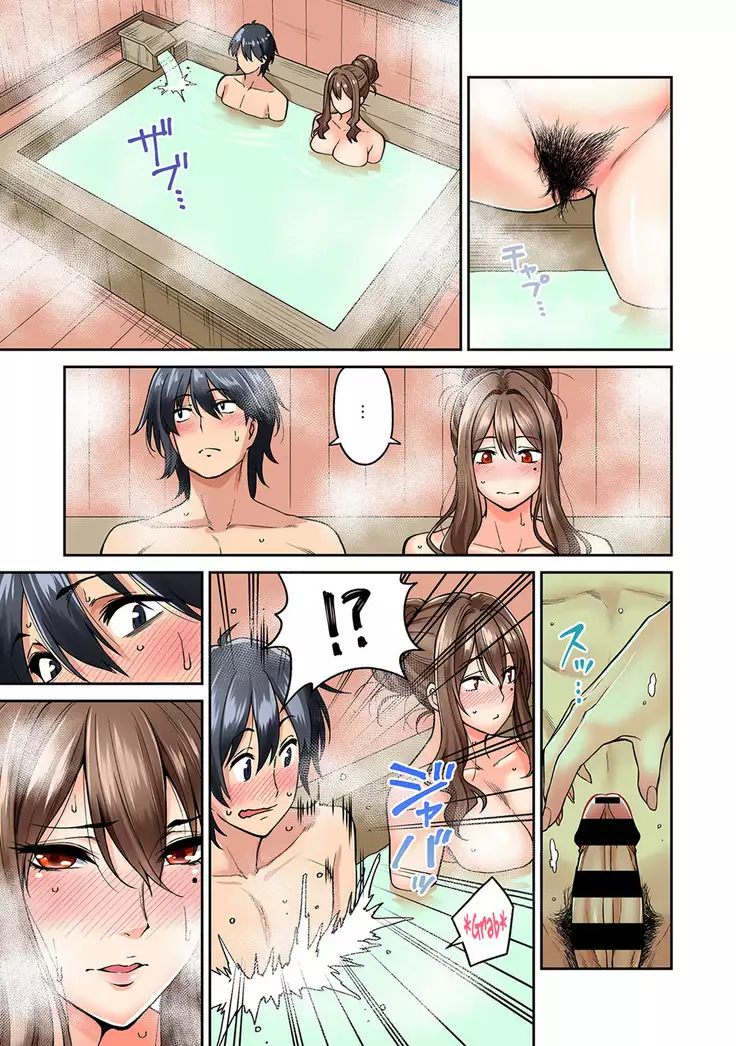 Hatsujou Munmun Massage! Ch. 1-3