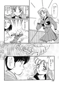 [wolf taro] akogare hakusho