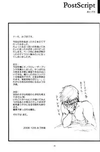 (C71) [Hanamiduki (Miduki Jou)] NO MERCY 4 (BLEACH) [English] [EHCOVE]