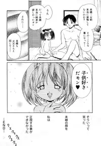 [Yamazaki Umetarou] Kinshin Soukan -Incest-