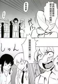 (C90) [Santa Fe Radio (Peniken)] Futanari-san Team vs Duce (Girls und Panzer) [Chinese] [沒有漢化]