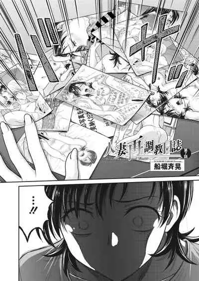 COMIC HOTMiLK Koime Vol. 30 [Digital]