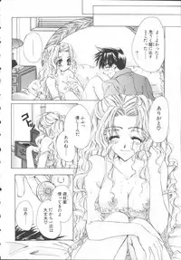 [Sakurai Aya] My Sweet Plum