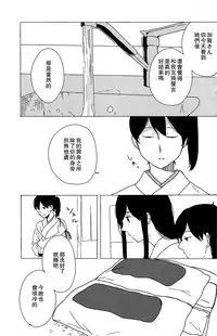 (C88) [pousse-cafe (Various)] Akagi x Kaga Shinkon Shoya Anthology - 1st bite ~Hokori no Chigiri~ (Kantai Collection -KanColle-) [Chinese] [百合镇守府药厂汉化] [Incomplete]