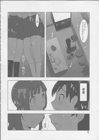 (C81) [Xpanda (zasha)] YuliYuli M@ster Dakishimetai (THE iDOLM@STER)