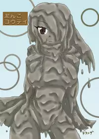 [mamiretei (Various)] Doro Mamire ya Enogu Mamire no Onnanoko ga Souzou Ijou ni Eroi Ken 3 (Various) [Digital]