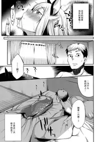 [Mizone] Noroi no Shika Senbei (Onigashima No Iinazuke) [Chinese] [不觉晓个人汉化] [Decensored]