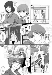 [Saigado] Hitoduma Onnakyoshi Main-san Ch. 6 (Action Pizazz 2014-04) [Chinese] [空気系☆漢化]