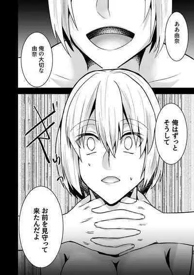 [invitation (Maatan)] Onii-chan ni Imouto ga (Seiteki ni) Taberarechatta Hanashi 4 [Digital]