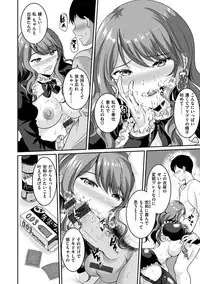 Muchimuchi Tsuyudaku - Thick 'n' Juicy