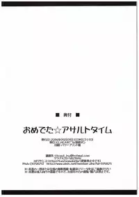 (COMIC1☆10) [ELHEART'S (Ibuki Pon)] Omedeta★Assault Time (Granblue Fantasy)