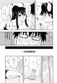 [Maeda Sengoku] Enkiri Honpo