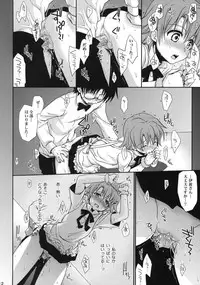 (COMIC1☆4) [Takumi na Muchi (Takumi na Muchi)] Wonder'bout (WORKING!!) [Decensored]