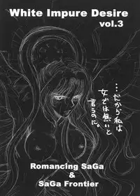 [池袋DPC]White Impure Desire vol.3