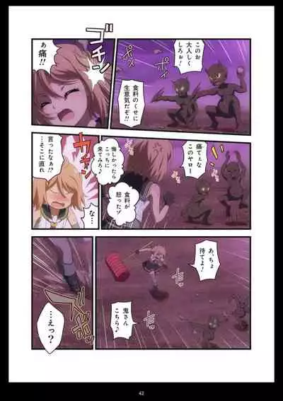 Pure Soldier OTOMAIDEN #1-9