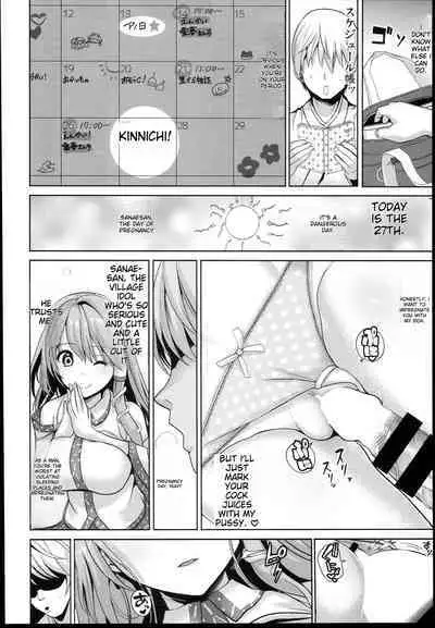 [Haitokukan] Touhou Suikan 1-7 | Touhou Sleep Rape 1-7 (Touhou Project) [English]