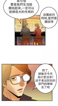 [哈士奇小子＆Minumindu] 心動！MY OFFICE LADYS 第1季 [中国翻訳]