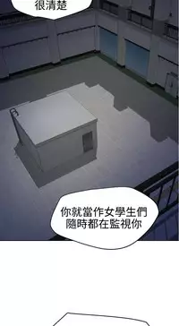 Desire King 欲求王Ch.55~70 [Chinese]