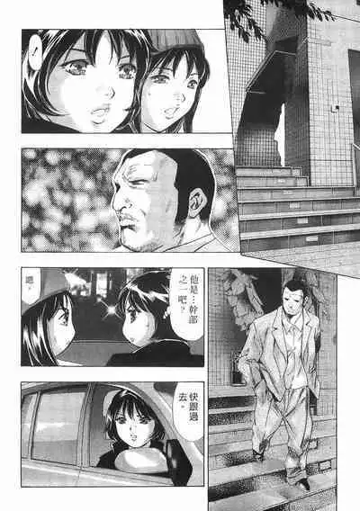 Mehyou - Female Panther Vol. 8