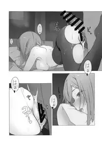 (SC2018 Summer) [Akitake Zensen (Azumi Akitake)] Kanmusu no Kiroku Kashima Hen (Kantai Collection -KanColle-)