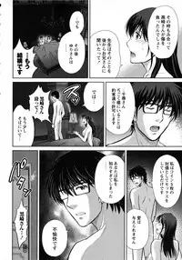 [Hoshiduki Melon] Hitozuma Digoku Rou