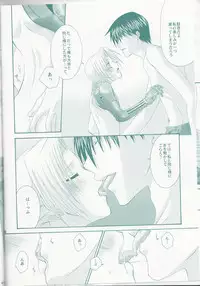 [CLASSIC MILK, PEACE and ALIEN (Tonase Fuki, Asaoka Natsuki)] VERY BERRY STRAWBERRY (Fullmetal Alchemist)