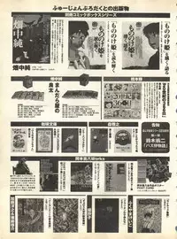 [Anthology] Pai;kuu 1998 October Vol. 13