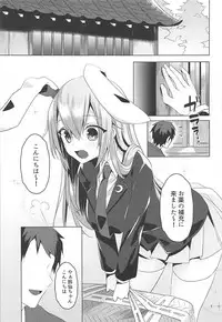 (C94) [NERCO (Koikawa Minoru)] Hatsujou Usagi to Asa made Okusuri Koubi (Touhou Project)