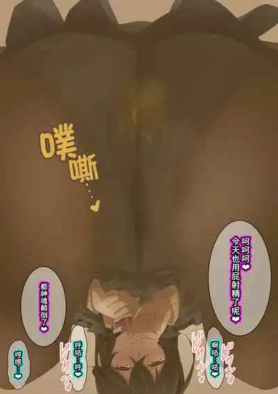 Onee-chan wa Itsumo Boku ni Onara o Kagasete Kureru