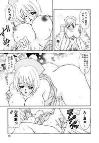 [Kingyo] Shoujo Koukan Nikki