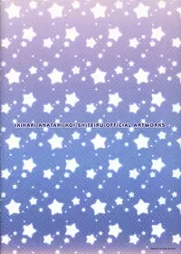 Ikinari Anata ni Koishiteiru official artbook