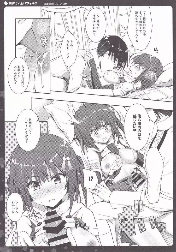 Sendai-san to Icha Love