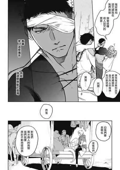 Sahara no Sekiganrou | 撒哈拉的独眼狼 1-4