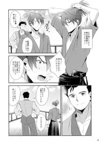 [KF (Koromo)] Futari no Kyoukai-sen (Koutetsujou no Kabaneri)