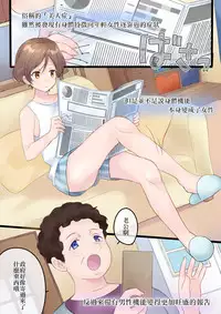 [Mashiro no Hihoukan (Various)] Tsui Ukkari Nyotaika! [Chinese] [瑞树汉化组] [Digital]