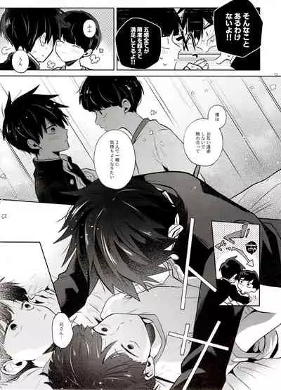 [Kedama MONSTER (MAYUKA)] Bokura Kaikaku (Mob Psycho 100)