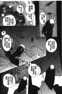 [Kojima Miu] Tokubetsu Shinsatsushitsu 2 [Chinese]