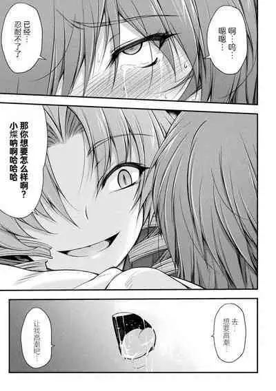 [Midorigi Mura] Thunder Clasp! THE COMIC Ingoku no Shitenshi 3 (2D Dream Magazine Vol. 118) [Chinese] [自宅用汉化] [Digital]