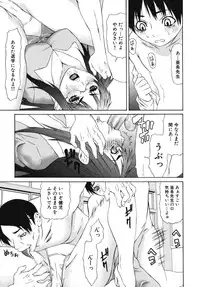 [Anthology] Nakadashi, Shitene Geki-yaba! Anthology Vol. 3 Inbo Ryouran Tokushuu!!