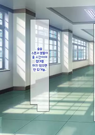 Shuu ni Ichido no Zenkou Saimin ~Gakuen no Joshi wa Kouchou Sensei no Chinpo Dorei~