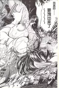 [Ryuuga Sin] Netorare Tsuma ~Otto no Shiranai Chitai~ [Chinese]