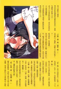 [Maron☆Maron] Kyousei Haramase Gouhouka!!! Rape ga Gouhouka saretara Nippon wa dou Narimasu ka? [Chinese]