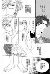 [Ougi Yuzuha] Darling side.H 1~3 [Chinese]