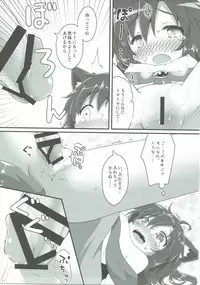 (Kouroumu 11) [Gainamon (Natsu no Koucha)] Chiisana Loup-garou (Touhou Project)