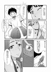 [Ochikochi-tei (Tadano Kushami)] mi○a no ochi○po uranai